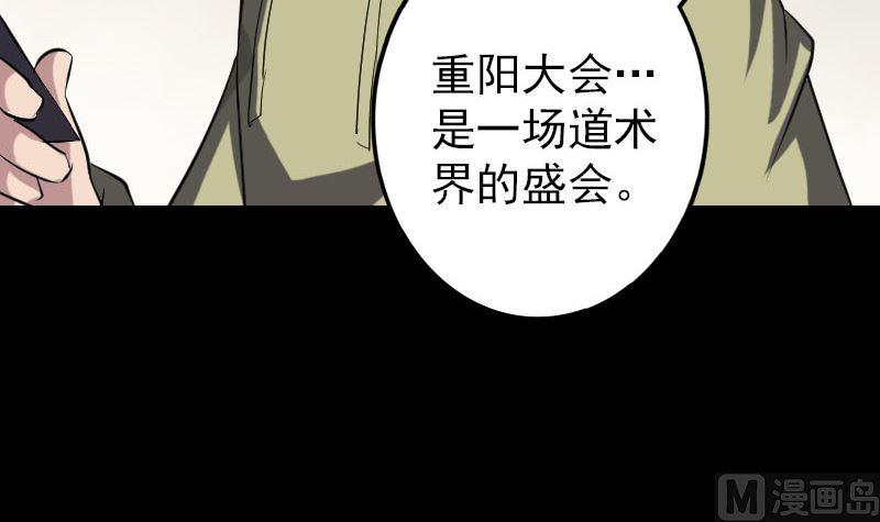 《天降横祸》漫画最新章节第113话 高富帅邢云免费下拉式在线观看章节第【33】张图片