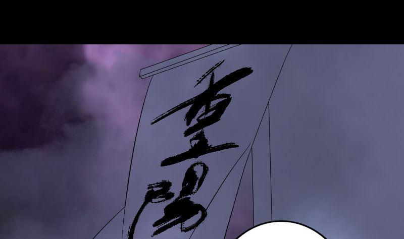 《天降横祸》漫画最新章节第113话 高富帅邢云免费下拉式在线观看章节第【34】张图片