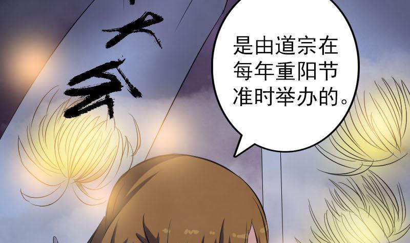 《天降横祸》漫画最新章节第113话 高富帅邢云免费下拉式在线观看章节第【35】张图片