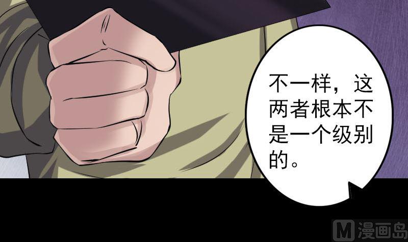 《天降横祸》漫画最新章节第113话 高富帅邢云免费下拉式在线观看章节第【39】张图片