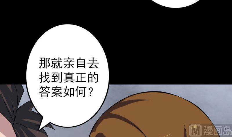 《天降横祸》漫画最新章节第113话 高富帅邢云免费下拉式在线观看章节第【51】张图片