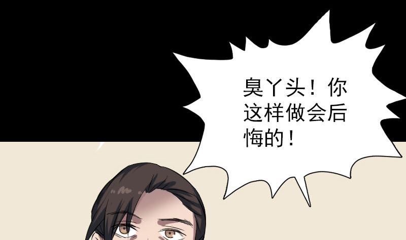 《天降横祸》漫画最新章节第113话 高富帅邢云免费下拉式在线观看章节第【55】张图片