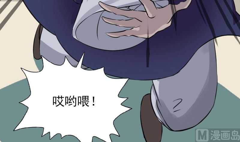 《天降横祸》漫画最新章节第113话 高富帅邢云免费下拉式在线观看章节第【60】张图片