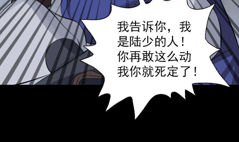 《天降横祸》漫画最新章节第113话 高富帅邢云免费下拉式在线观看章节第【64】张图片