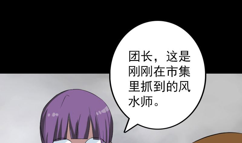 《天降横祸》漫画最新章节第113话 高富帅邢云免费下拉式在线观看章节第【65】张图片