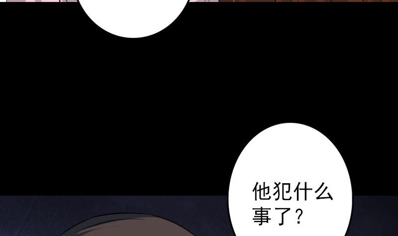 《天降横祸》漫画最新章节第113话 高富帅邢云免费下拉式在线观看章节第【67】张图片