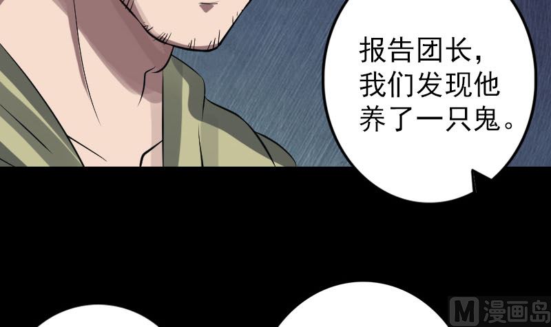 《天降横祸》漫画最新章节第113话 高富帅邢云免费下拉式在线观看章节第【69】张图片