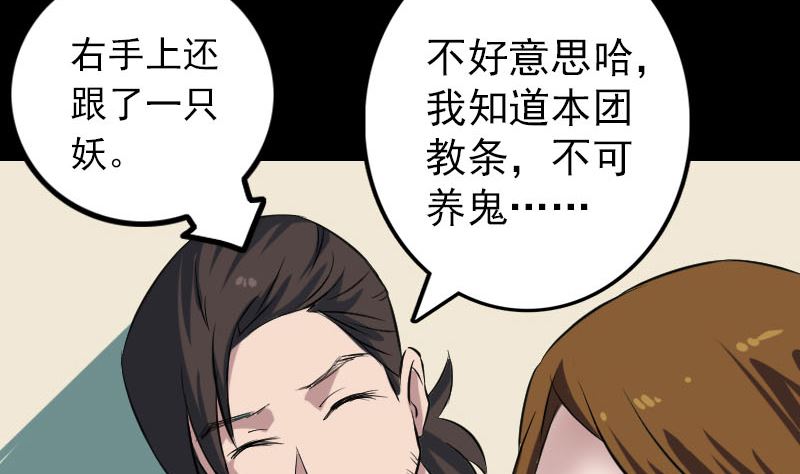 《天降横祸》漫画最新章节第113话 高富帅邢云免费下拉式在线观看章节第【70】张图片