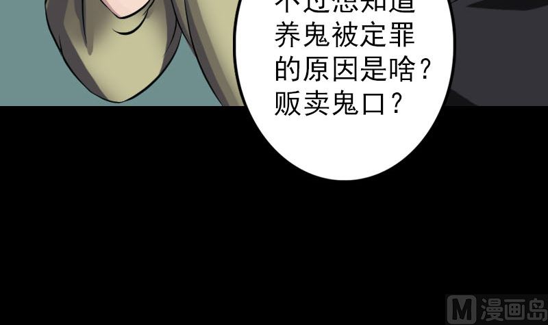 《天降横祸》漫画最新章节第113话 高富帅邢云免费下拉式在线观看章节第【72】张图片