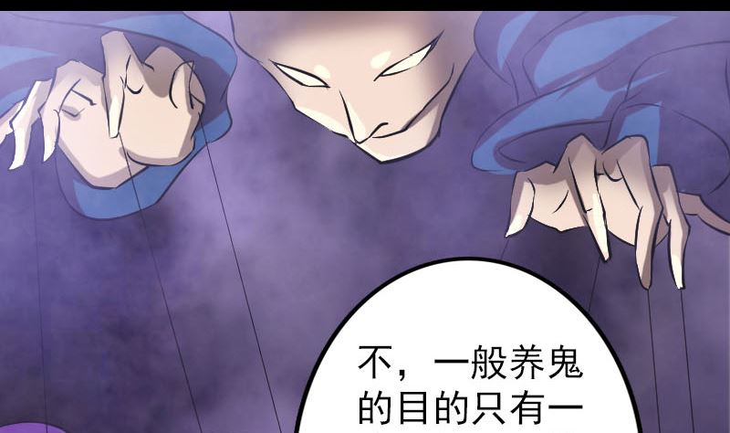 《天降横祸》漫画最新章节第113话 高富帅邢云免费下拉式在线观看章节第【73】张图片