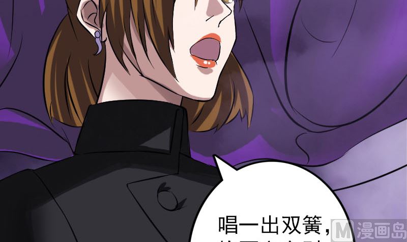 《天降横祸》漫画最新章节第113话 高富帅邢云免费下拉式在线观看章节第【75】张图片