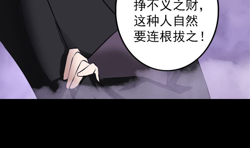 《天降横祸》漫画最新章节第113话 高富帅邢云免费下拉式在线观看章节第【76】张图片