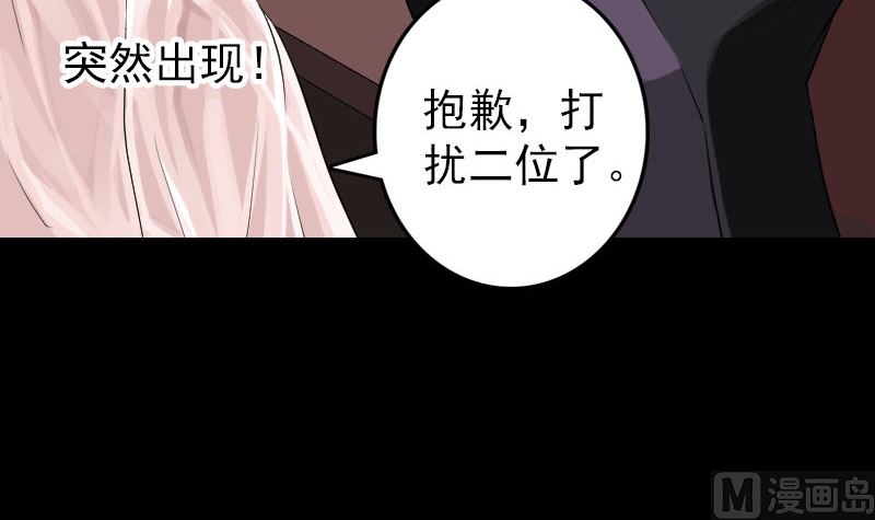 《天降横祸》漫画最新章节第113话 高富帅邢云免费下拉式在线观看章节第【87】张图片