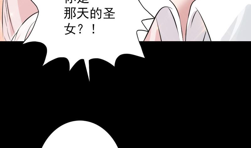 《天降横祸》漫画最新章节第113话 高富帅邢云免费下拉式在线观看章节第【91】张图片