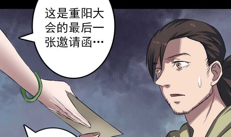 《天降横祸》漫画最新章节第113话 高富帅邢云免费下拉式在线观看章节第【92】张图片