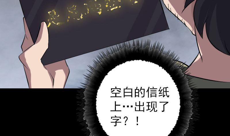 《天降横祸》漫画最新章节第113话 高富帅邢云免费下拉式在线观看章节第【95】张图片