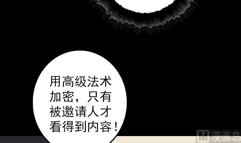 《天降横祸》漫画最新章节第113话 高富帅邢云免费下拉式在线观看章节第【96】张图片