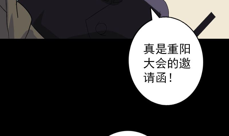 《天降横祸》漫画最新章节第113话 高富帅邢云免费下拉式在线观看章节第【98】张图片