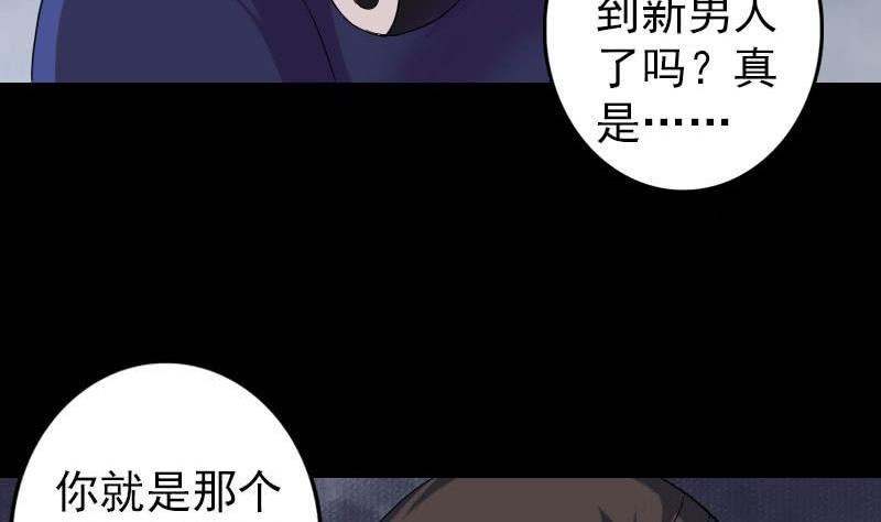 《天降横祸》漫画最新章节第114话 绳之以法免费下拉式在线观看章节第【11】张图片