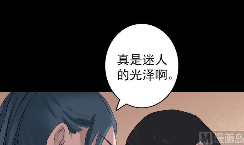 《天降横祸》漫画最新章节第116话 魏莱现身免费下拉式在线观看章节第【48】张图片