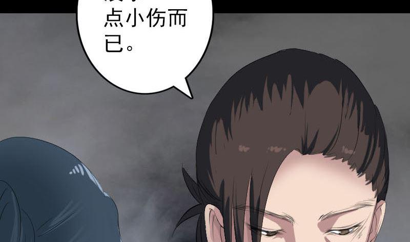 《天降横祸》漫画最新章节第117话  魔女之女免费下拉式在线观看章节第【13】张图片