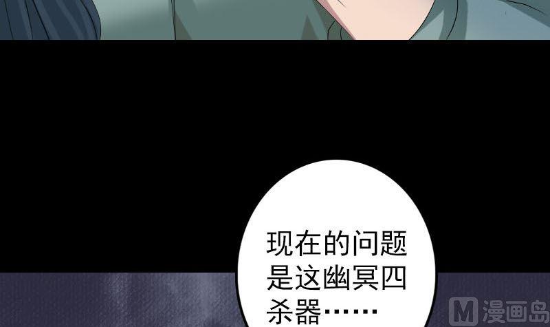 《天降横祸》漫画最新章节第117话  魔女之女免费下拉式在线观看章节第【15】张图片