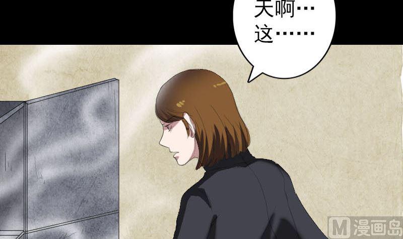 《天降横祸》漫画最新章节第117话  魔女之女免费下拉式在线观看章节第【21】张图片