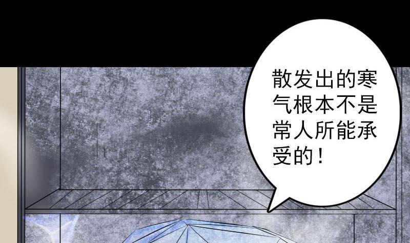 《天降横祸》漫画最新章节第117话  魔女之女免费下拉式在线观看章节第【25】张图片