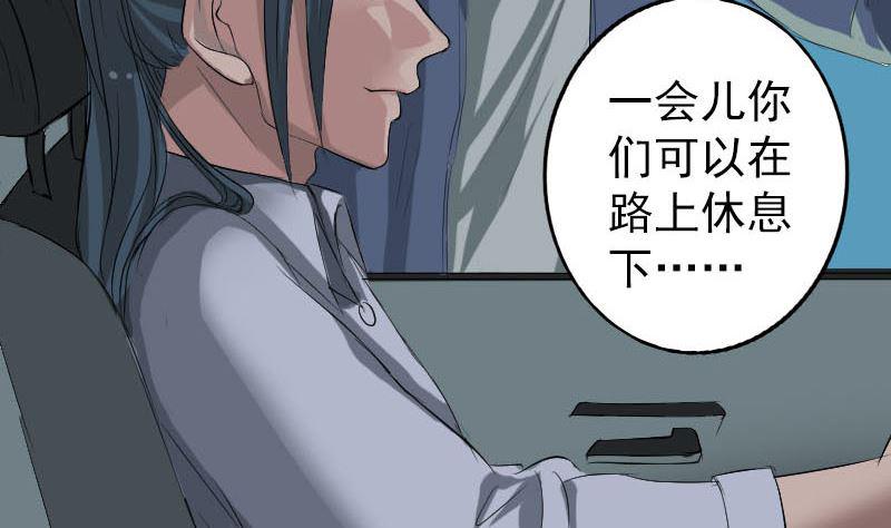 《天降横祸》漫画最新章节第117话  魔女之女免费下拉式在线观看章节第【50】张图片