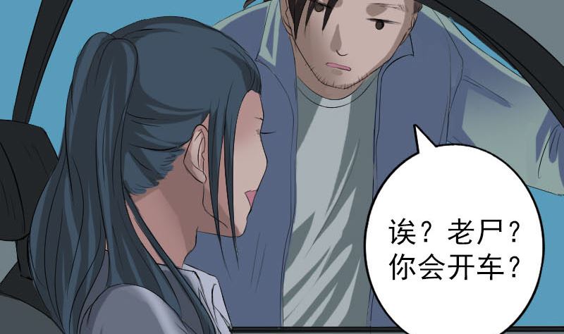 《天降横祸》漫画最新章节第117话  魔女之女免费下拉式在线观看章节第【52】张图片