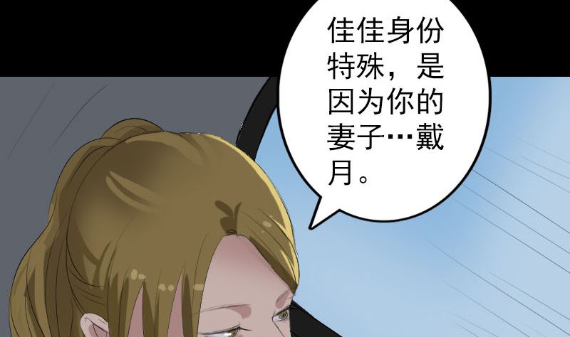 《天降横祸》漫画最新章节第117话  魔女之女免费下拉式在线观看章节第【86】张图片