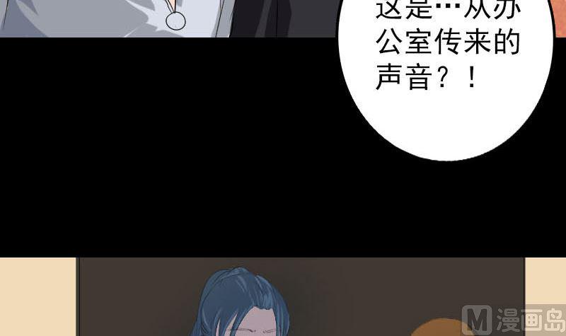 《天降横祸》漫画最新章节第117话  魔女之女免费下拉式在线观看章节第【9】张图片