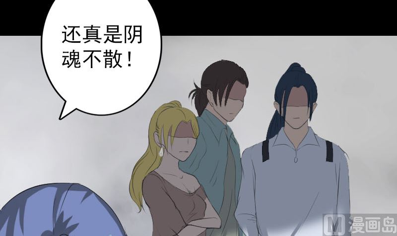 《天降横祸》漫画最新章节第118话  孵出了蛋免费下拉式在线观看章节第【51】张图片