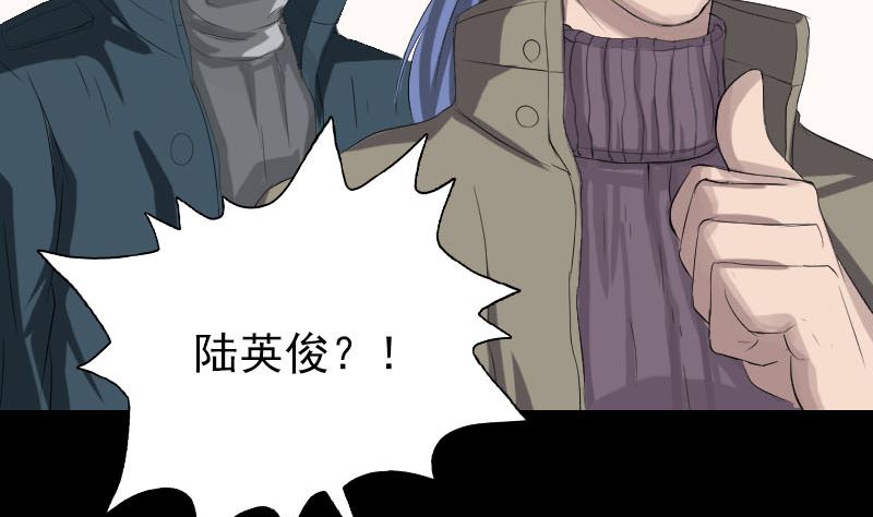 《天降横祸》漫画最新章节第118话  孵出了蛋免费下拉式在线观看章节第【55】张图片