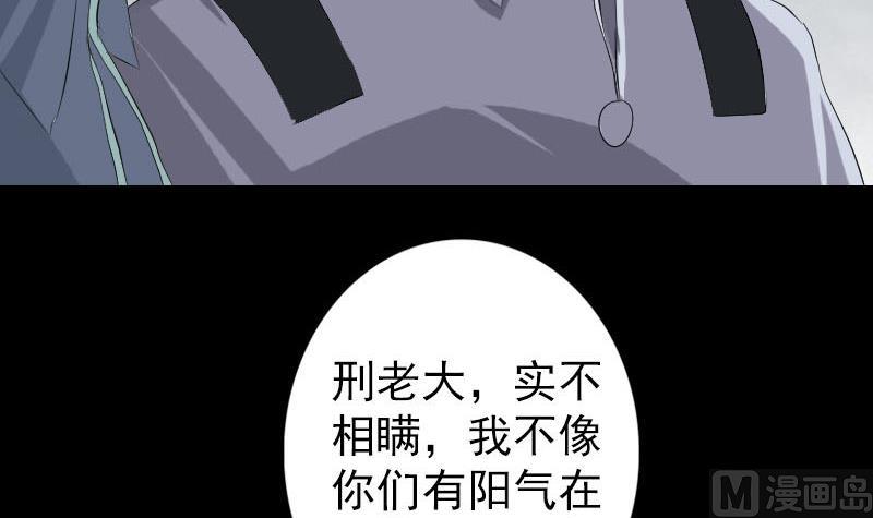 《天降横祸》漫画最新章节第118话  孵出了蛋免费下拉式在线观看章节第【69】张图片