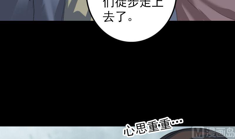 【天降横祸】漫画-（第118话  孵出了蛋）章节漫画下拉式图片-9.jpg