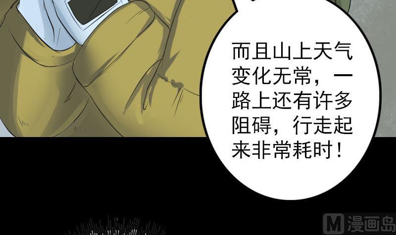 【天降横祸】漫画-（第118话  孵出了蛋）章节漫画下拉式图片-90.jpg