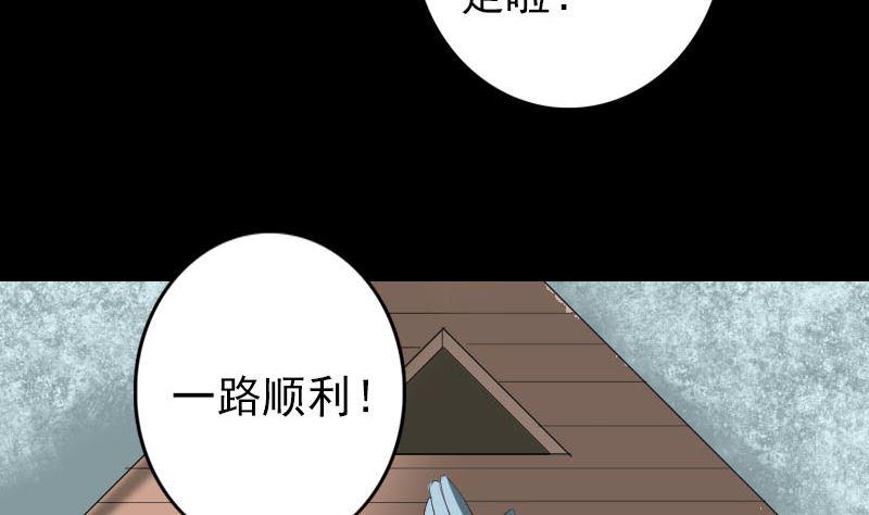 《天降横祸》漫画最新章节第119话 瞬间衰老免费下拉式在线观看章节第【10】张图片