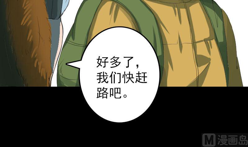 《天降横祸》漫画最新章节第119话 瞬间衰老免费下拉式在线观看章节第【15】张图片