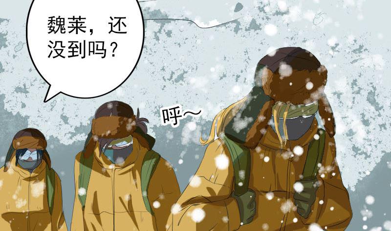 《天降横祸》漫画最新章节第119话 瞬间衰老免费下拉式在线观看章节第【17】张图片