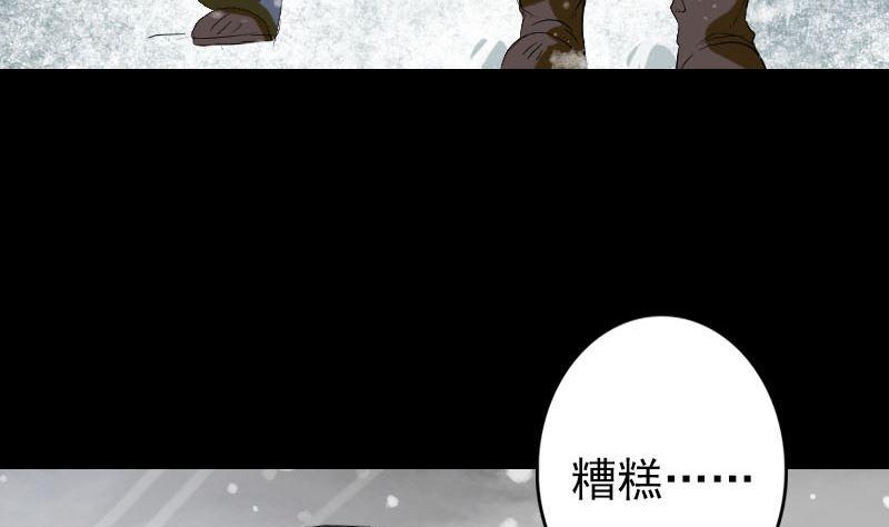 《天降横祸》漫画最新章节第119话 瞬间衰老免费下拉式在线观看章节第【19】张图片