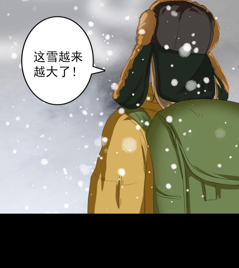 《天降横祸》漫画最新章节第119话 瞬间衰老免费下拉式在线观看章节第【22】张图片