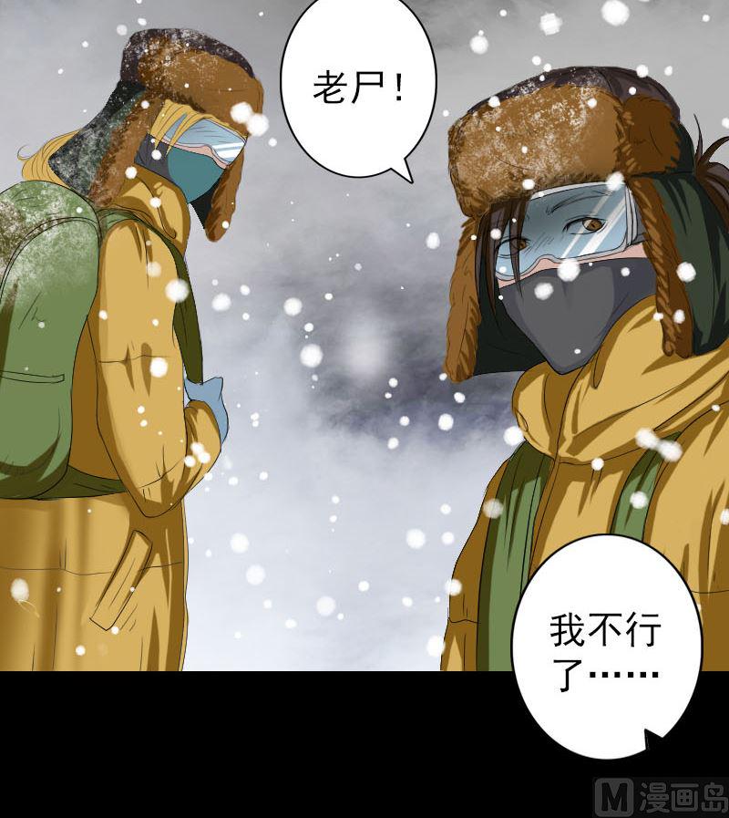 《天降横祸》漫画最新章节第119话 瞬间衰老免费下拉式在线观看章节第【24】张图片