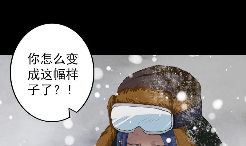 《天降横祸》漫画最新章节第119话 瞬间衰老免费下拉式在线观看章节第【25】张图片