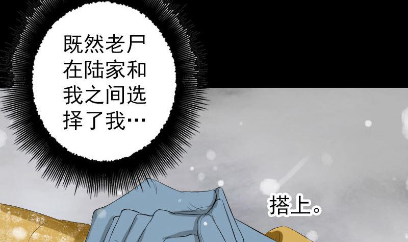 《天降横祸》漫画最新章节第119话 瞬间衰老免费下拉式在线观看章节第【34】张图片