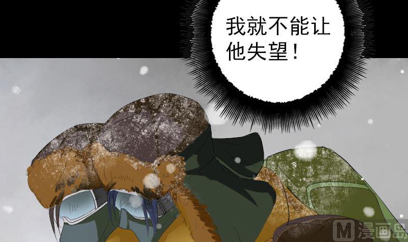 《天降横祸》漫画最新章节第119话 瞬间衰老免费下拉式在线观看章节第【36】张图片