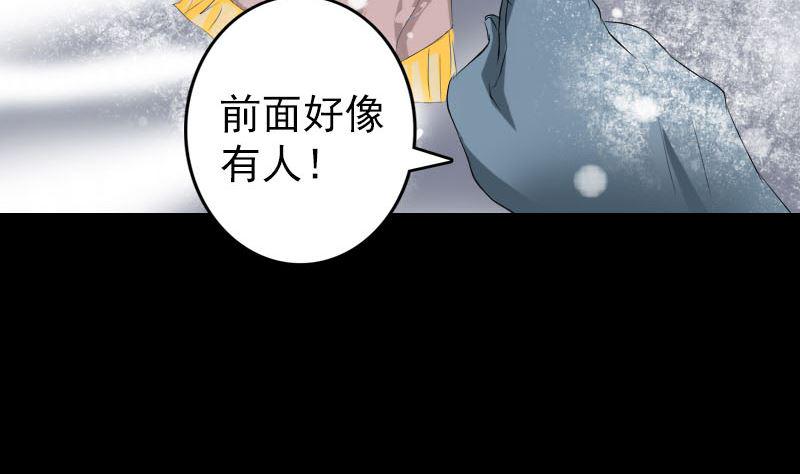 《天降横祸》漫画最新章节第119话 瞬间衰老免费下拉式在线观看章节第【43】张图片