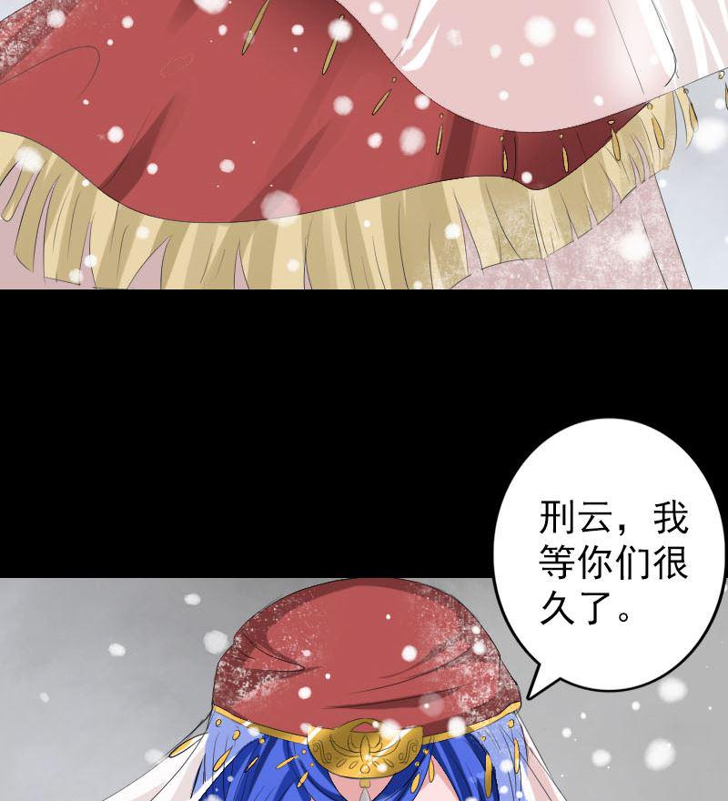 《天降横祸》漫画最新章节第119话 瞬间衰老免费下拉式在线观看章节第【47】张图片