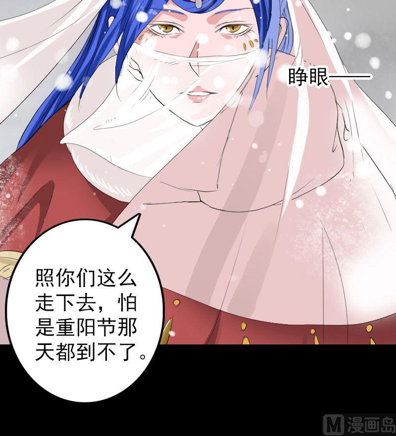 《天降横祸》漫画最新章节第119话 瞬间衰老免费下拉式在线观看章节第【48】张图片