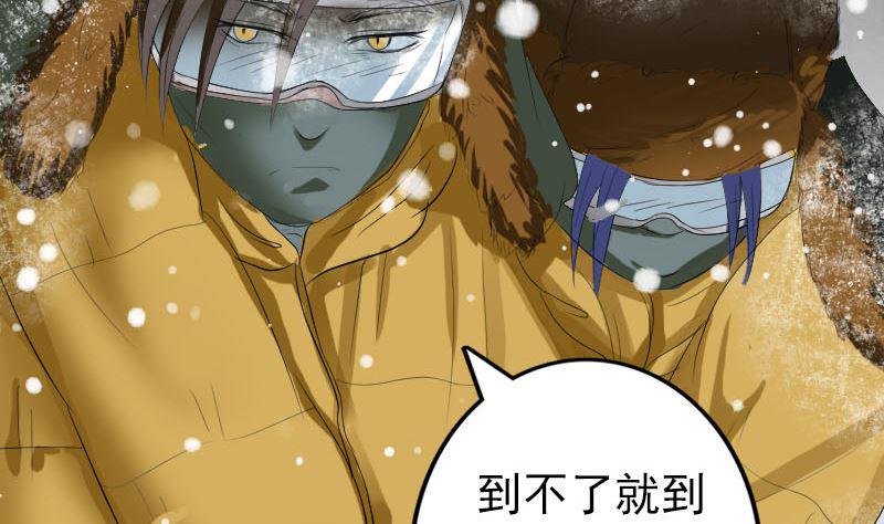 《天降横祸》漫画最新章节第119话 瞬间衰老免费下拉式在线观看章节第【50】张图片